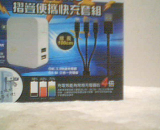 充電組
