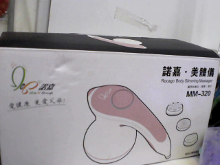 按摩器