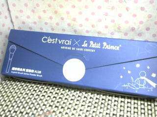 小王子聯名蜜粉刷