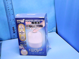 全新多功能造明燈