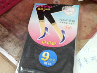 9分褲襪
