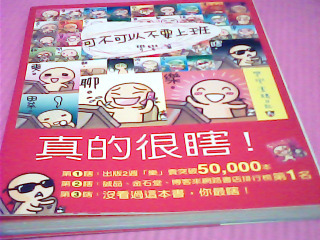 書-可不可以不要上班