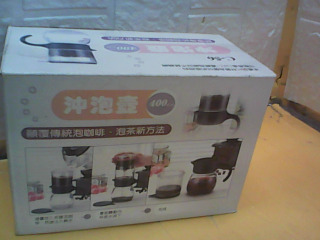 沖泡壺