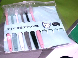 牙刷
