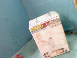 用品