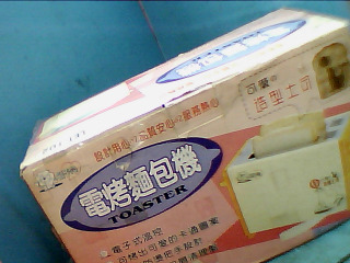 烤麵包機