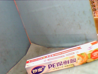 保鮮膜