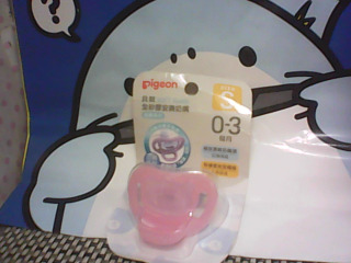 全新/安撫奶嘴