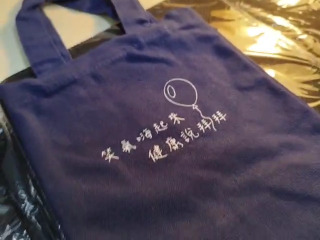 帆布手提袋