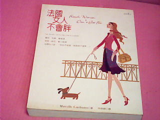 書-法國女人不會胖