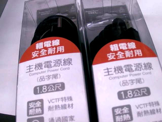 電源線