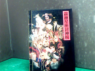 霹靂興作封神榜