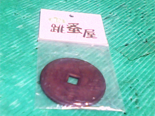 紀念幣