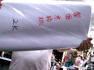 製圖用方格紙