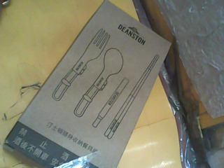 餐具