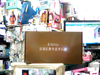 骨瓷茶具組