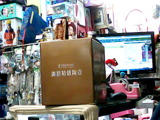 精燉陶壺