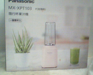 全新隨行果汁機