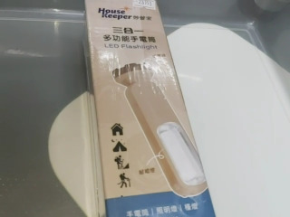 手電筒
