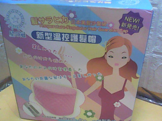 護髮帽