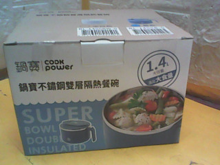 餐碗