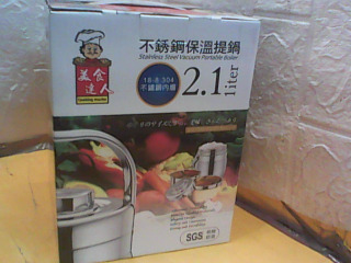 提鍋