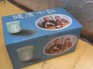 杯2入