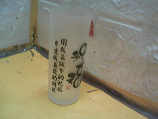 杯