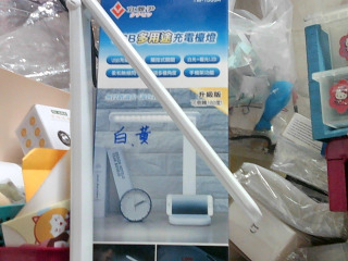 充電檯燈/白/黃光