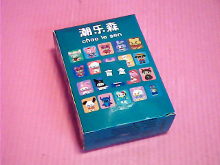 玩具