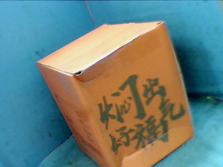 燜茶壺