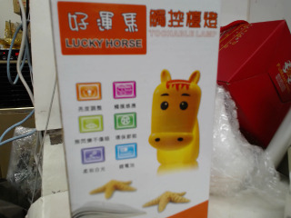 觸控檯燈