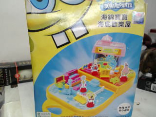 玩具