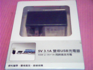 充電器