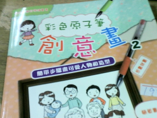 繪畫書