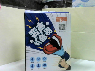 玩具