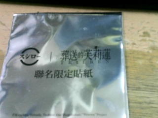 貼紙