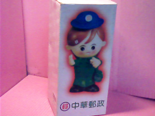 存錢筒