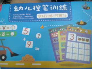 控筆訓練