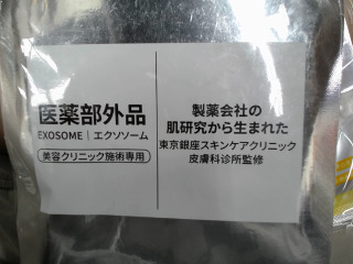 面膜組