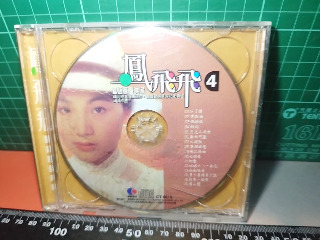 鳳飛飛CD