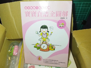 寶寶食譜全圖解
