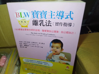 BLW離乳法實作指導