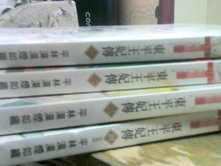 小說1-4