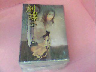 書-劍諜