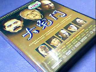 DVD-大宅門全集