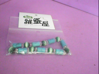 手環