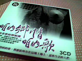 CD-咱的鄉情咱的歌
