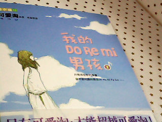 書-我的男孩