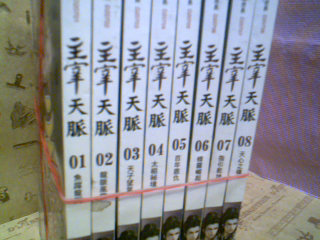 小說-主宰天脈1-8